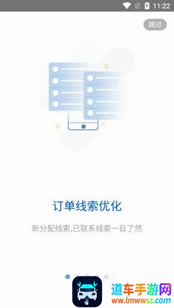 i车商最新手机版 i车商最新手机版