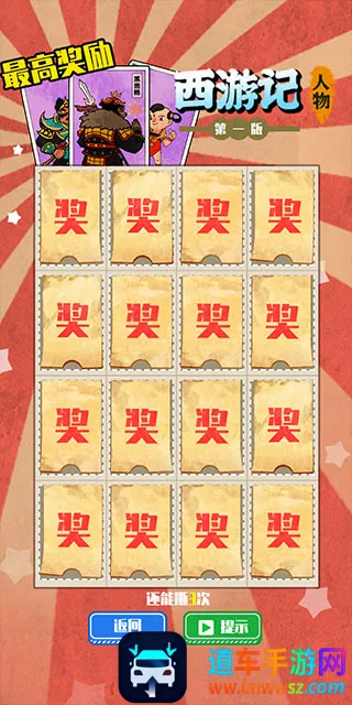 胡同洋画王(洋画闯关游戏) 胡同洋画王(洋画闯关游戏)