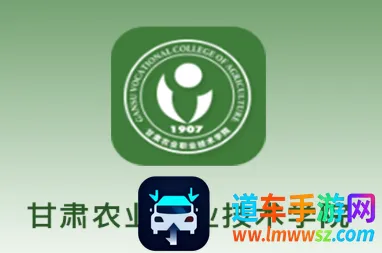 甘肃农职(校园服务软件) 甘肃农职(校园服务软件)