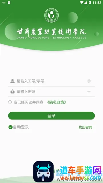 甘肃农职(校园服务软件) 甘肃农职(校园服务软件)