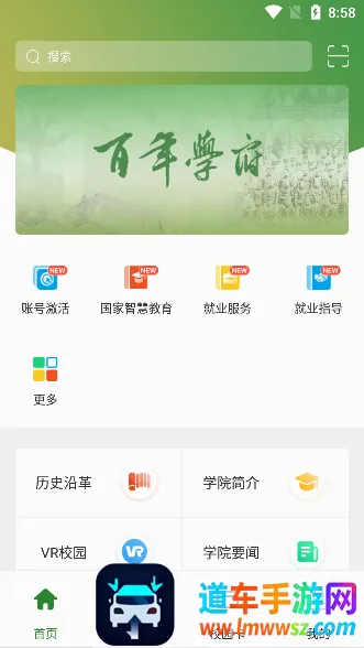 甘肃农职(校园服务软件) 甘肃农职(校园服务软件)