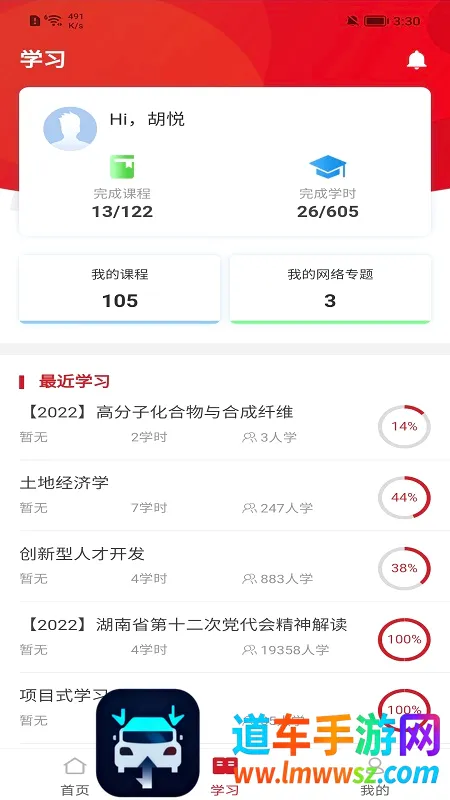 湘培网(事业单位培训网) 湘培网(事业单位培训网)