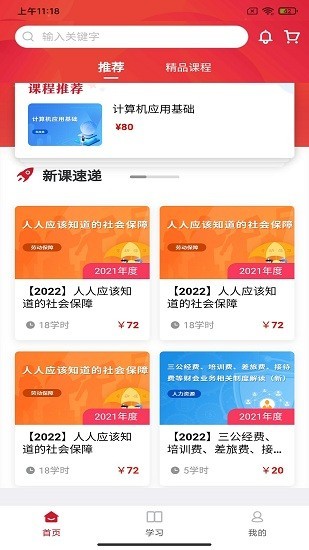 湘培网(事业单位培训网) 湘培网(事业单位培训网)