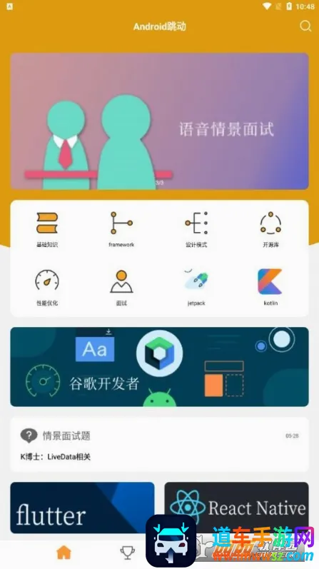Android���������ֻ���