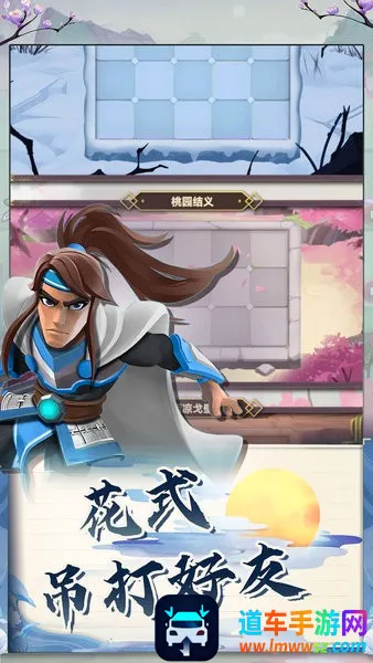再遇三国最新手机版 再遇三国最新手机版