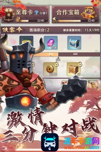 再遇三国最新手机版 再遇三国最新手机版