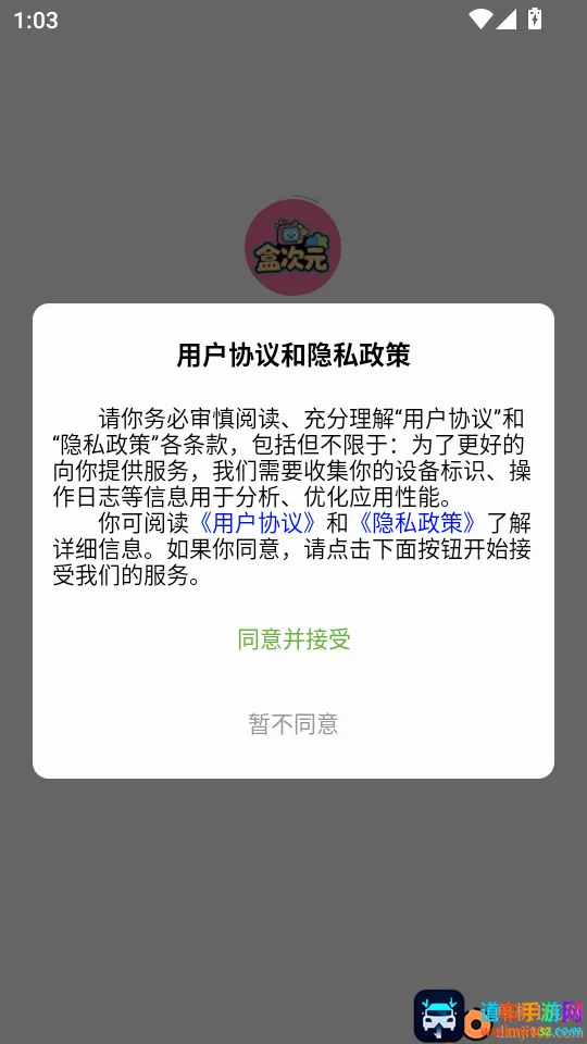 盒次元(潮玩盲盒平台) 盒次元(潮玩盲盒平台)