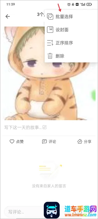 时光小屋2026官方最新版本 时光小屋2026官方最新版本
