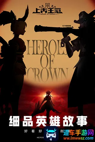 上古王冠安卓版手机版 上古王冠安卓版手机版