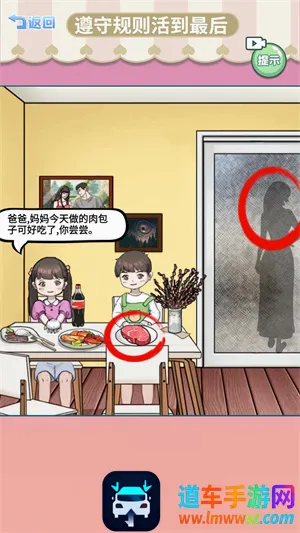 一起找茬吧(找茬观察力游戏) 一起找茬吧(找茬观察力游戏)