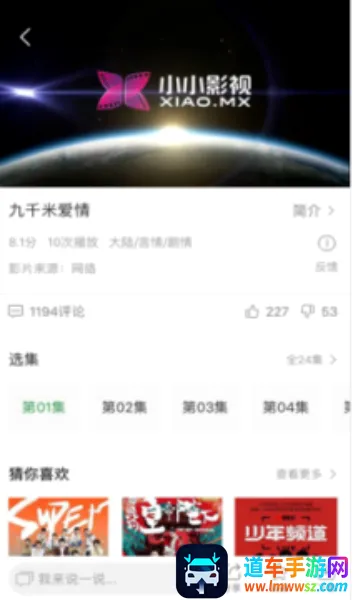 小小影视播放器2026官方最新版本 小小影视播放器2026官方最新版本