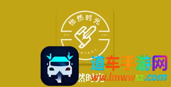 怡然时光(壁纸软件) 怡然时光(壁纸软件)