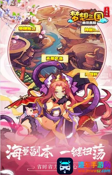 梦想三国之勇往直前(三国挂机手游) 梦想三国之勇往直前(三国挂机手游)
