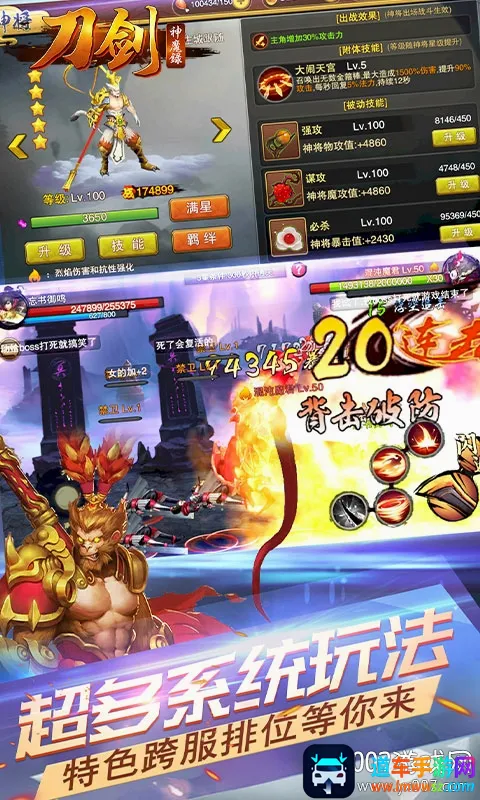 梦想三国之勇往直前(三国挂机手游) 梦想三国之勇往直前(三国挂机手游)