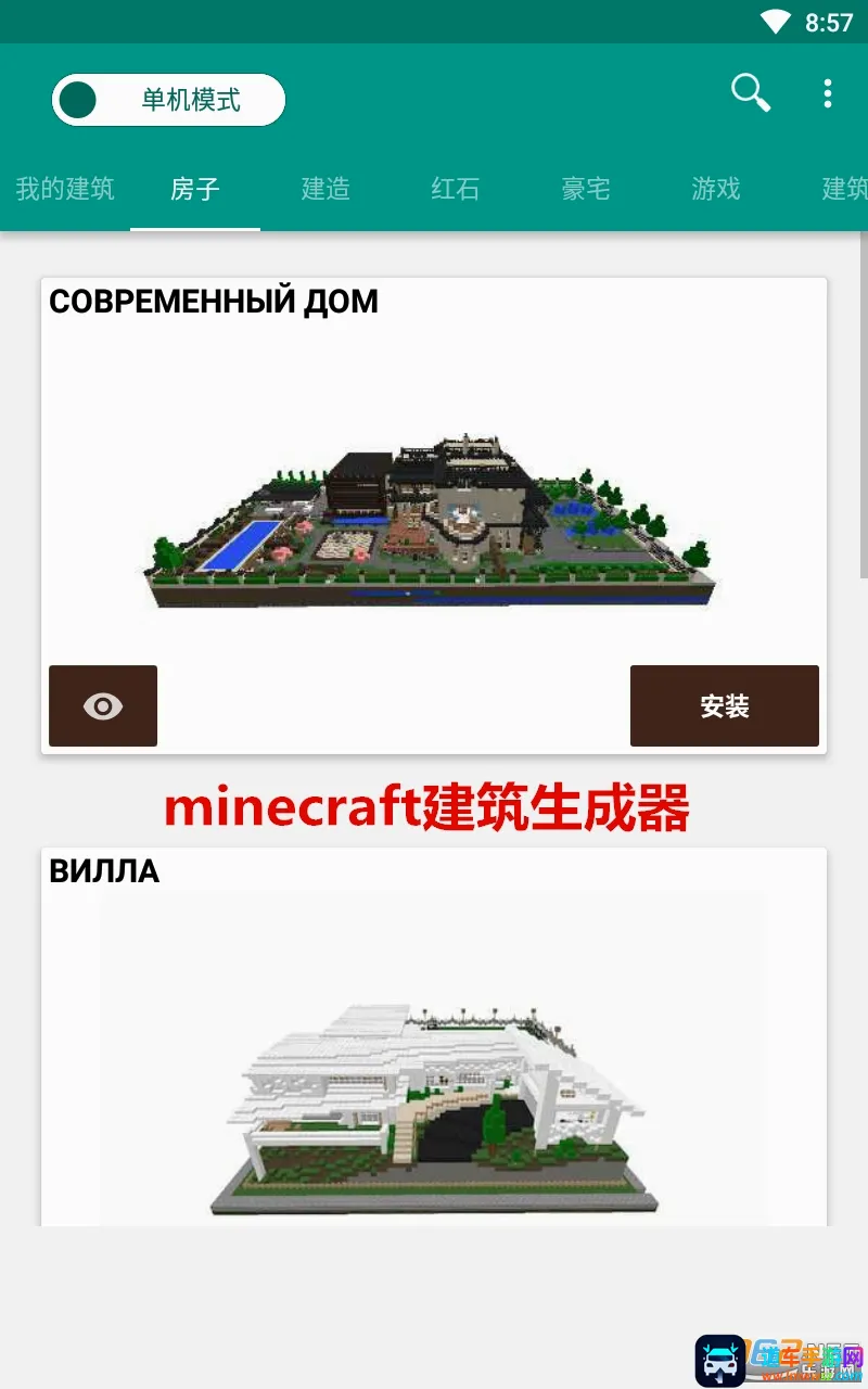Buildings for Minecraft PE(�ҵ����罨������)