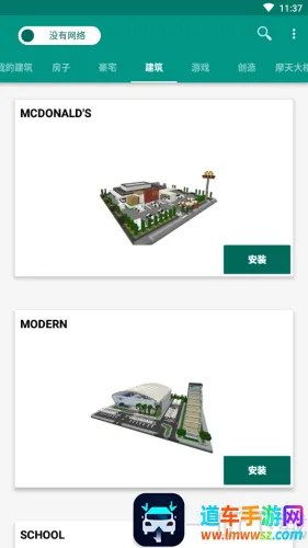 Buildings for Minecraft PE(�ҵ����罨������)