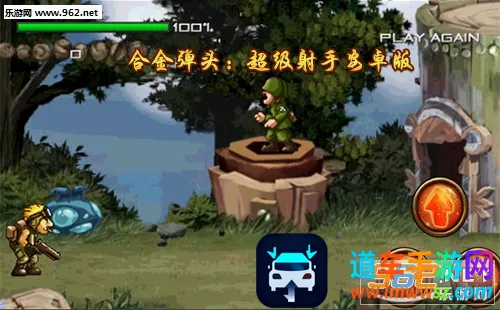 合金弹头:超级射手(射击战游戏玩法) 合金弹头:超级射手(射击战游戏玩法)