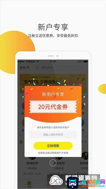 蛋丁上门按摩(上门生活服务) 蛋丁上门按摩(上门生活服务)