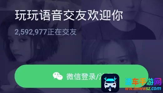 耳悦语音安卓版手机版 耳悦语音安卓版手机版