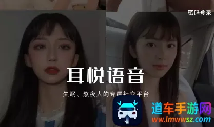 耳悦语音安卓版手机版 耳悦语音安卓版手机版