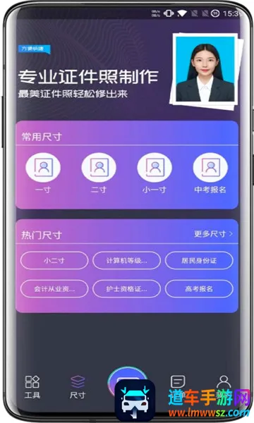 证件照照片制作2026官方最新版本 证件照照片制作2026官方最新版本