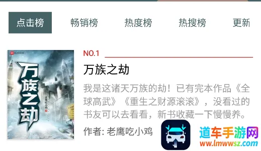 小说亭经典版最新手机版 小说亭经典版最新手机版