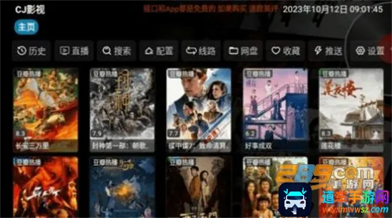CJ影视2026官方最新版本 CJ影视2026官方最新版本