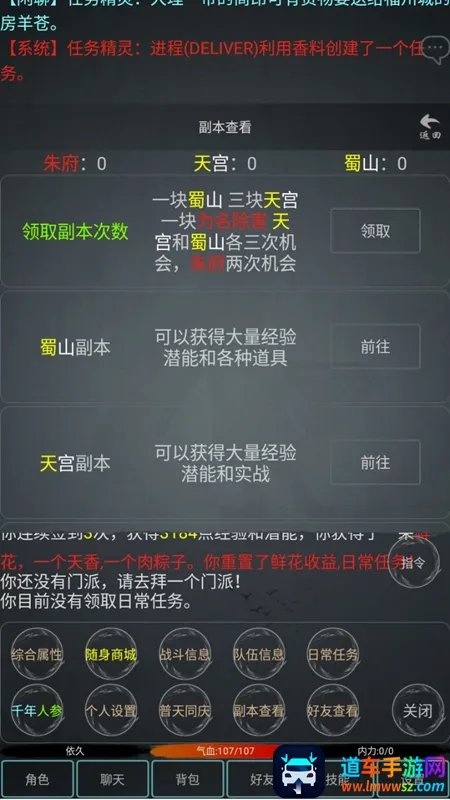 掉线江湖最新手机版 掉线江湖最新手机版