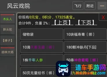 掉线江湖最新手机版 掉线江湖最新手机版