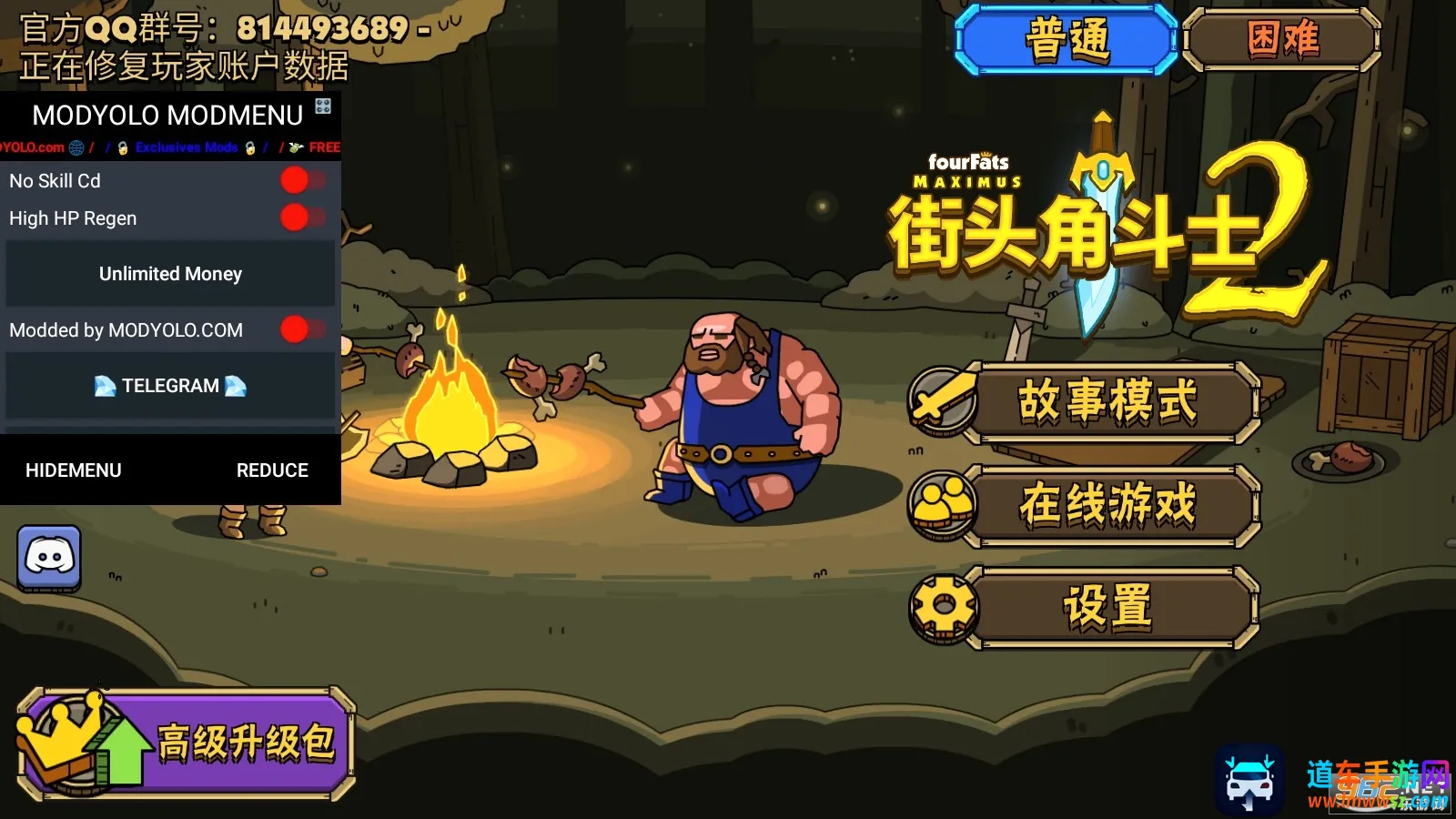 街头角斗士2(幻想风斗手游) 街头角斗士2(幻想风斗手游)