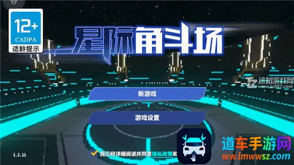 星际角斗场(角斗场动作游戏) 星际角斗场(角斗场动作游戏)