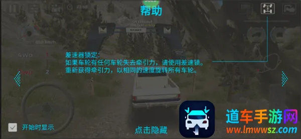 极限越野驾驶大师篇安卓版手机版 极限越野驾驶大师篇安卓版手机版