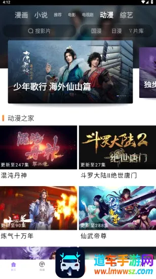 达达兔安卓版手机版 达达兔安卓版手机版
