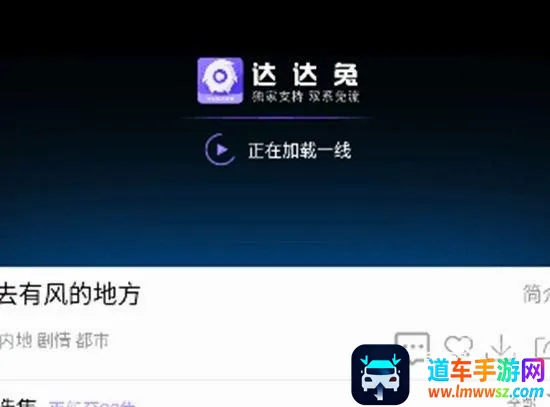 达达兔安卓版手机版 达达兔安卓版手机版