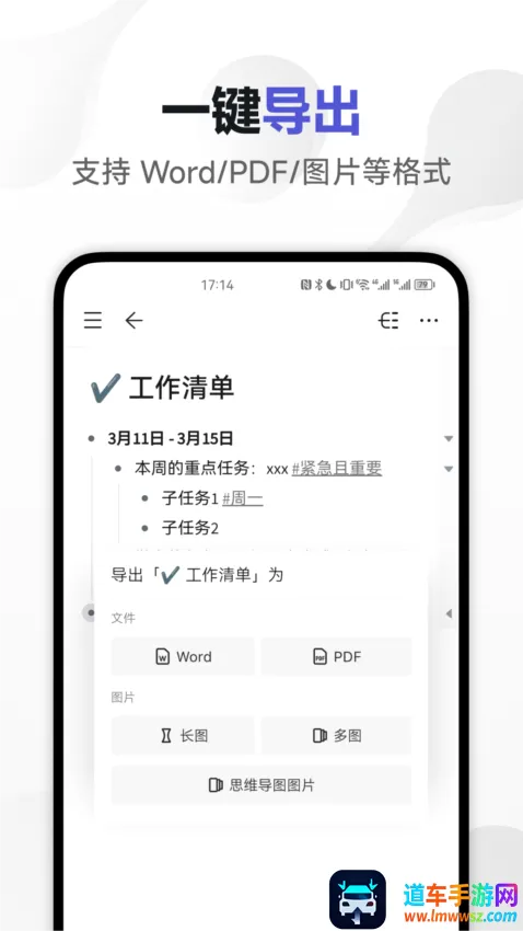 幕布(头脑管理工具) 幕布(头脑管理工具)