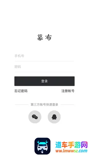 幕布(头脑管理工具) 幕布(头脑管理工具)