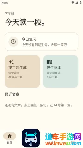 AiRead阅读器2026官方最新版本 AiRead阅读器2026官方最新版本