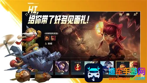 lol手游2026官方正版 lol手游2026官方正版