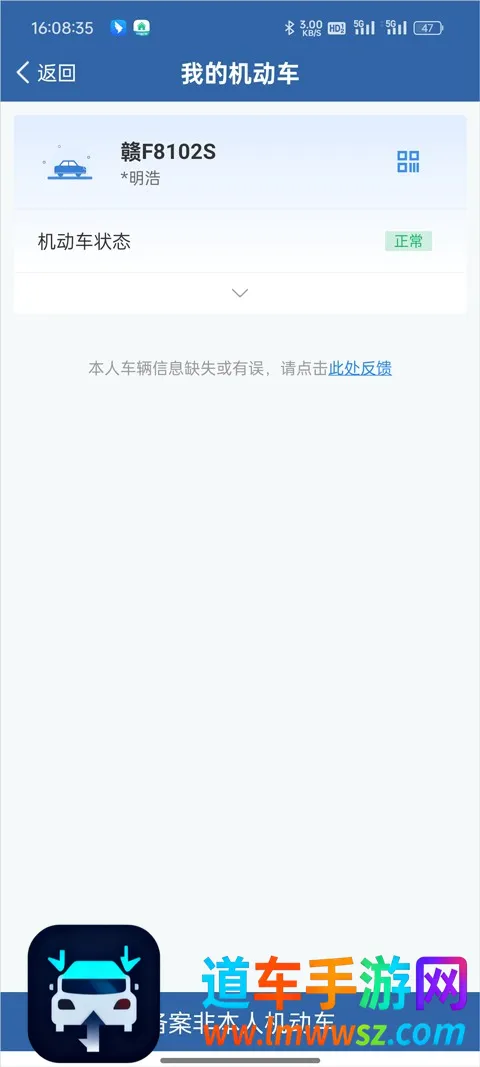 交管121232026官方正版 交管121232026官方正版