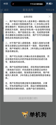 交管121232026官方正版 交管121232026官方正版