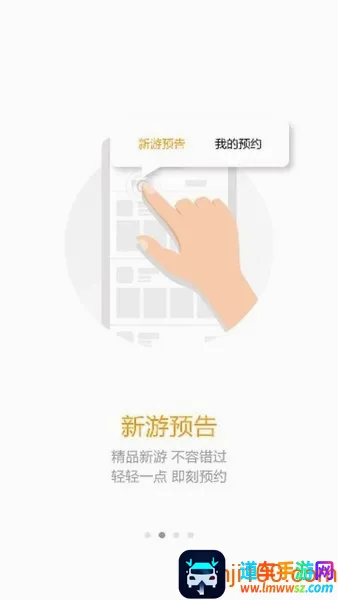 新游游戏厅(手柄游戏平台) 新游游戏厅(手柄游戏平台)