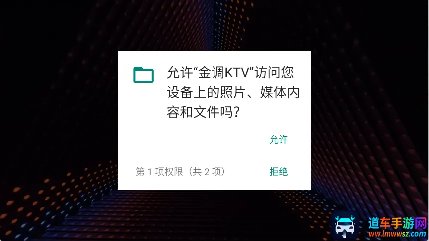 金调KTV点歌系统 金调KTV点歌系统