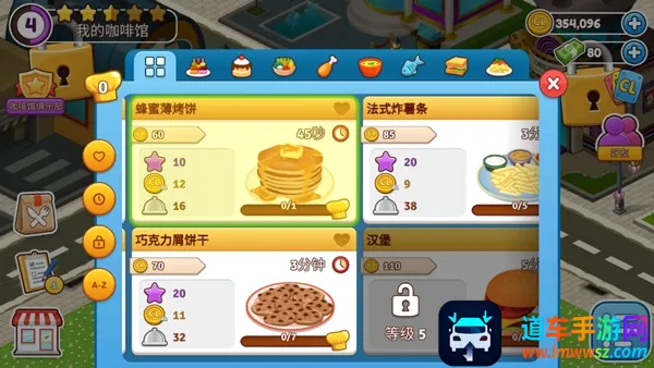 咖啡屋(咖啡屋经营游戏) 咖啡屋(咖啡屋经营游戏)