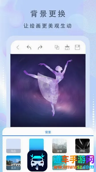 绘画神器(绘画创作工具) 绘画神器(绘画创作工具)