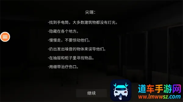 必须尖叫(恐怖逃生游戏) 必须尖叫(恐怖逃生游戏)