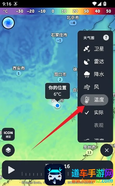 zoomearth风暴追踪器 zoomearth风暴追踪器
