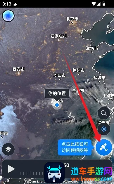 zoomearth风暴追踪器 zoomearth风暴追踪器
