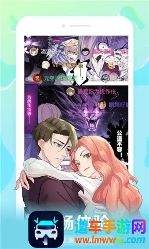 好彩漫画最新手机版 好彩漫画最新手机版