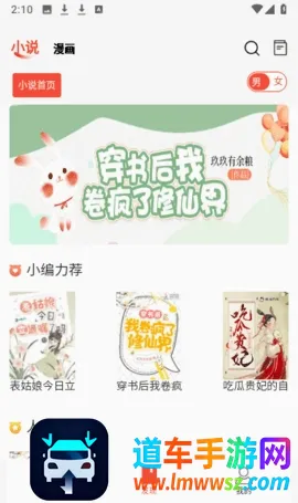 好彩漫画最新手机版 好彩漫画最新手机版