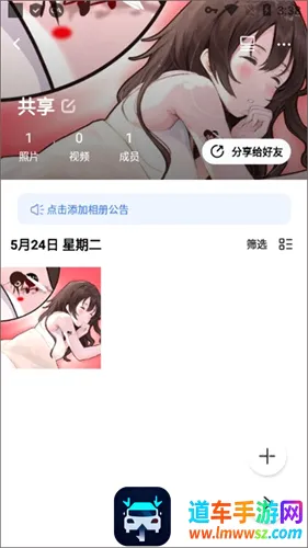一刻相册(云相册软件) 一刻相册(云相册软件)
